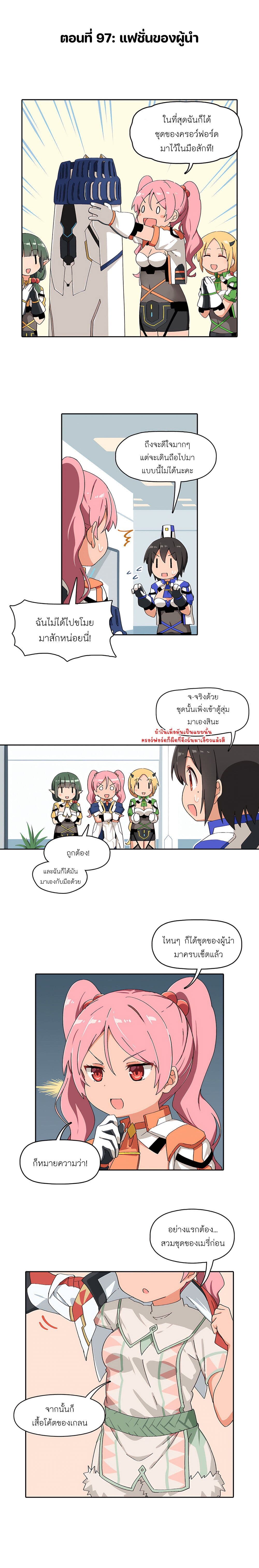 PSO2 Comic Central! page 1