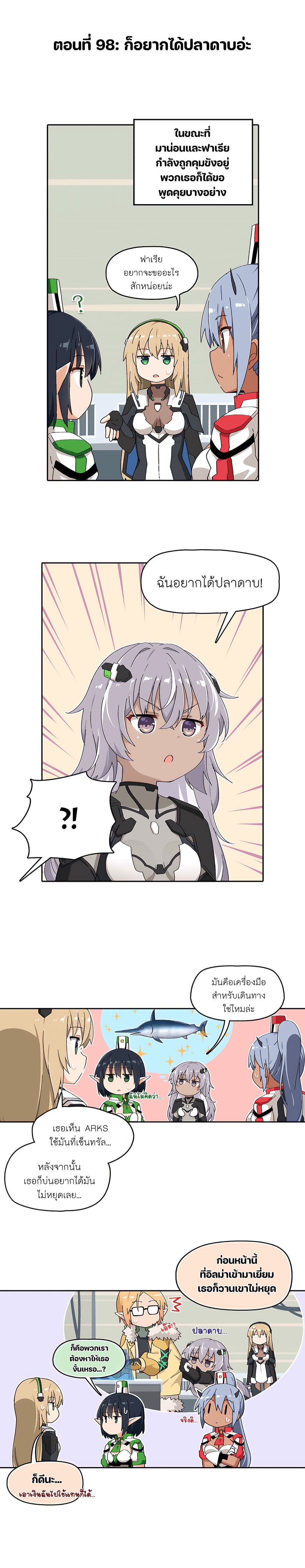 PSO2 Comic Central! page 1
