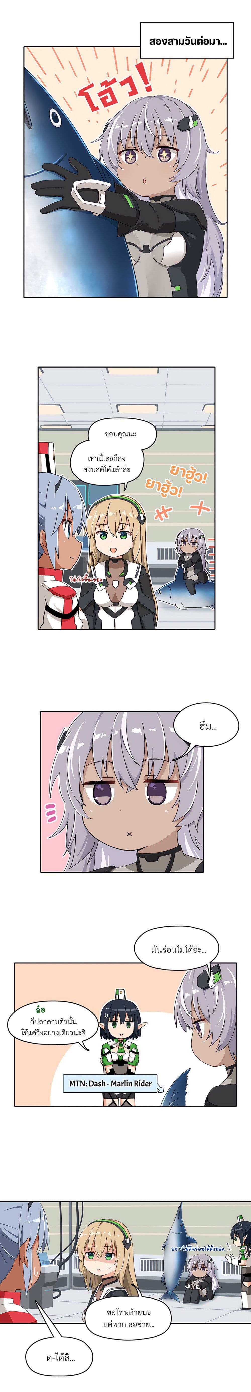 PSO2 Comic Central! page 2
