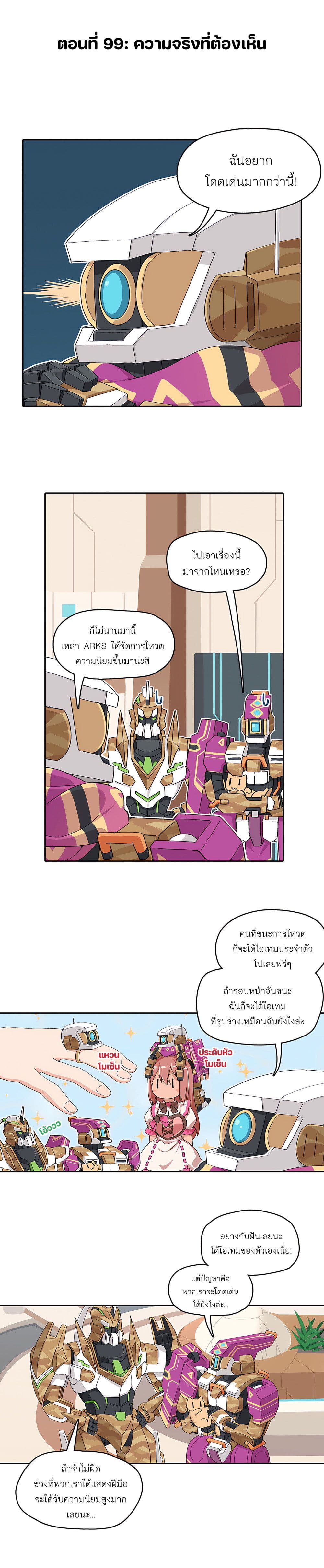 PSO2 Comic Central! page 1