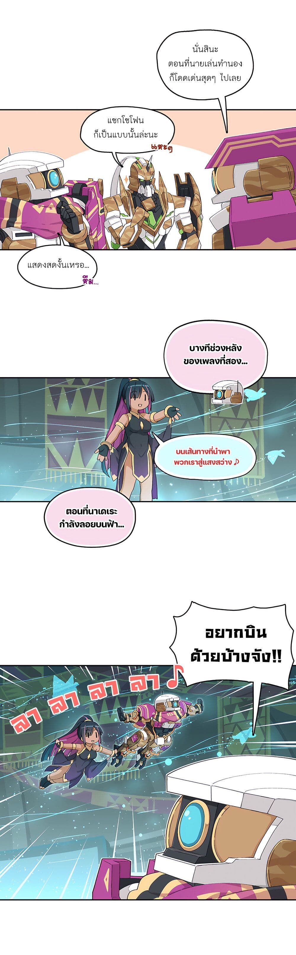 PSO2 Comic Central! page 2