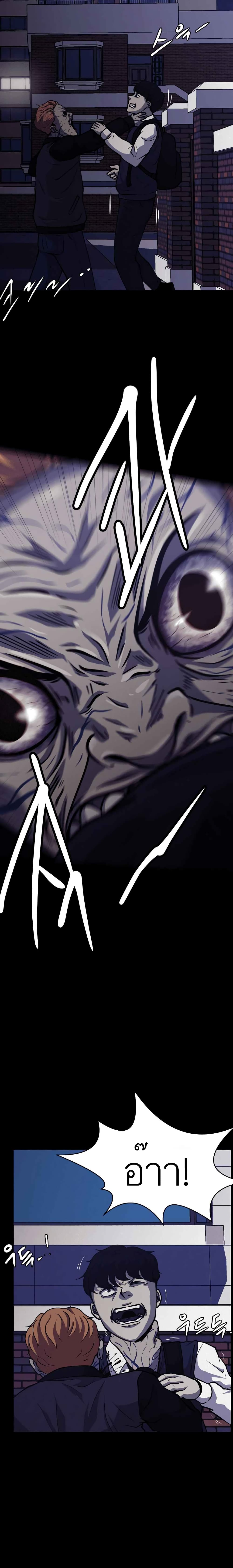 Psychopath Hero page 4