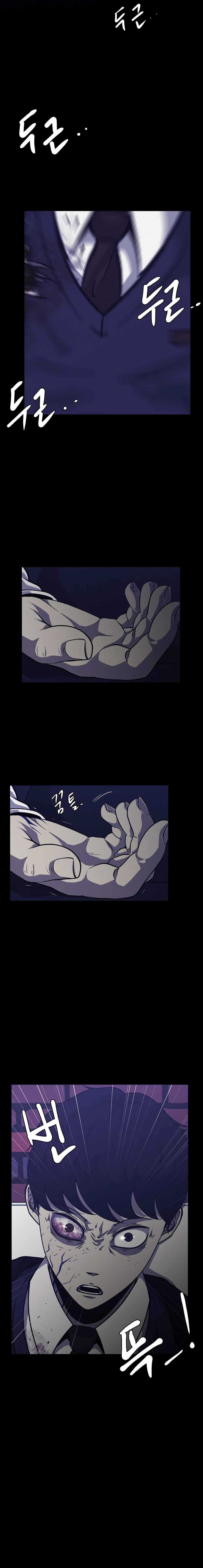 Psychopath Hero page 2