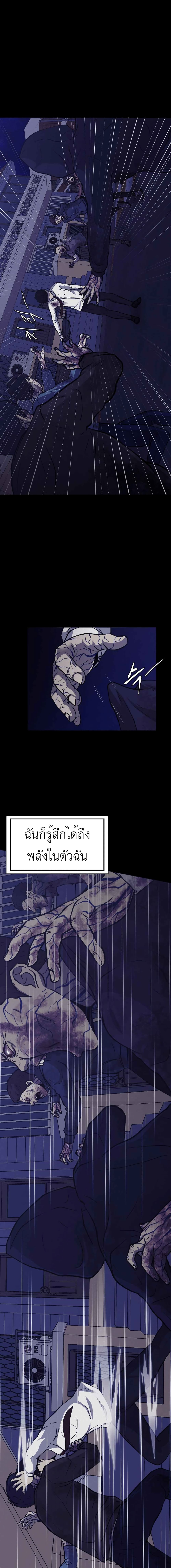 Psychopath Hero page 9