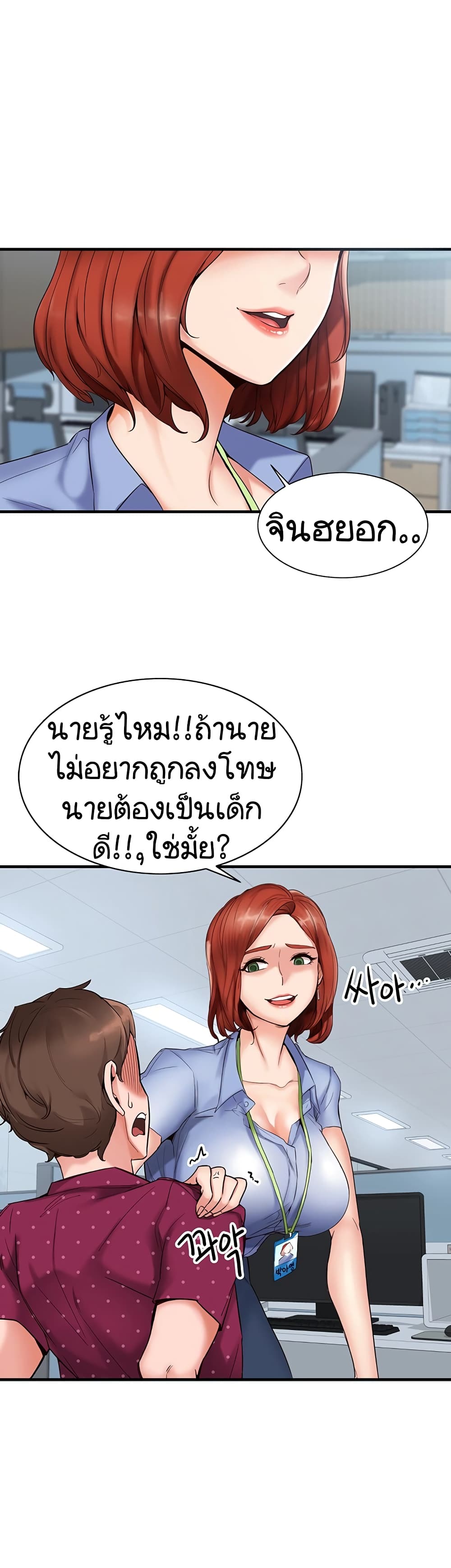 Public Interest page 6