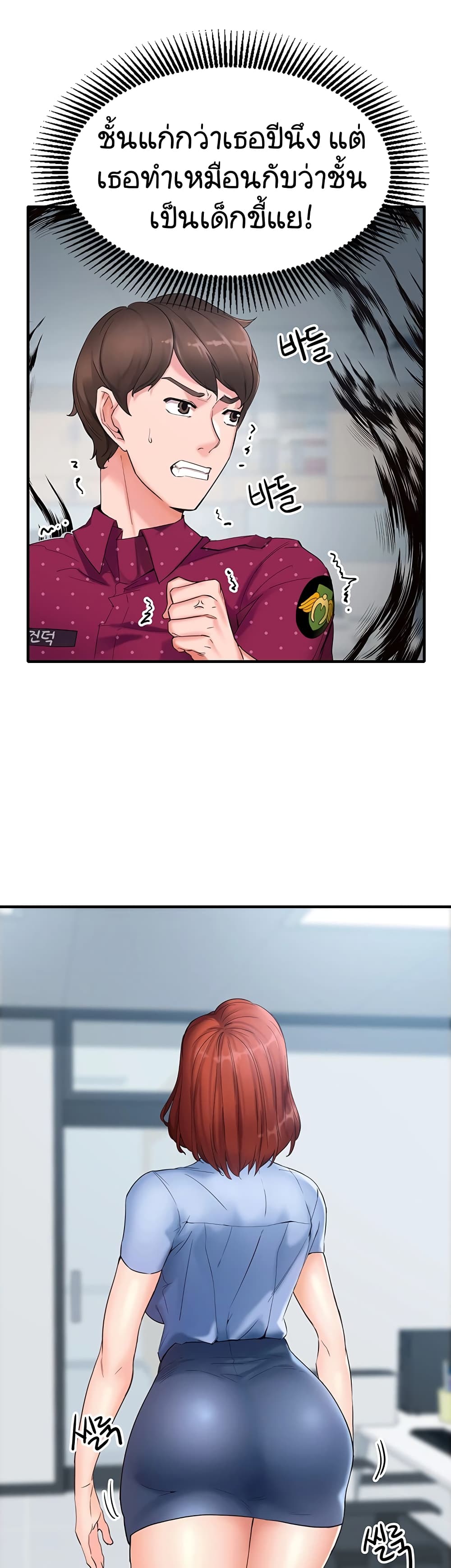 Public Interest page 10