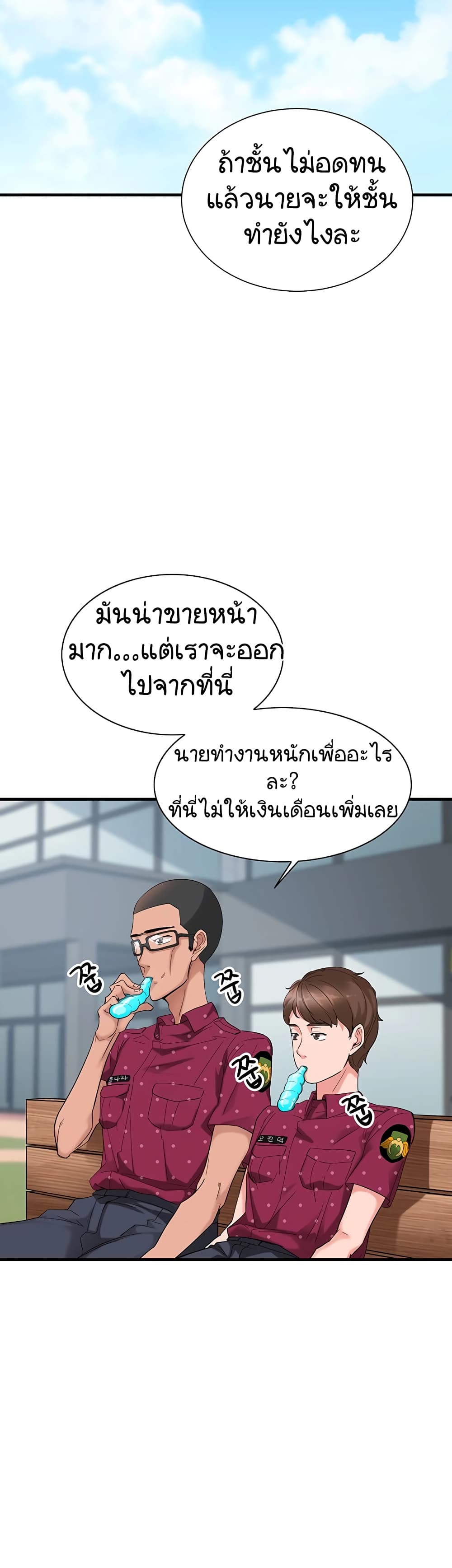 Public Interest page 13