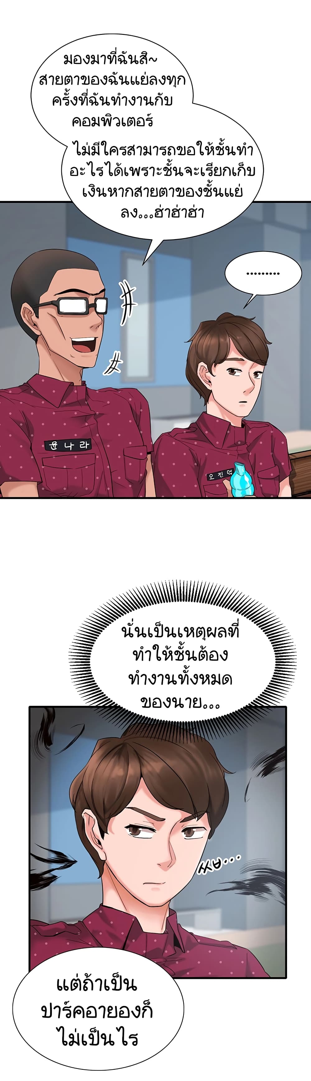 Public Interest page 14