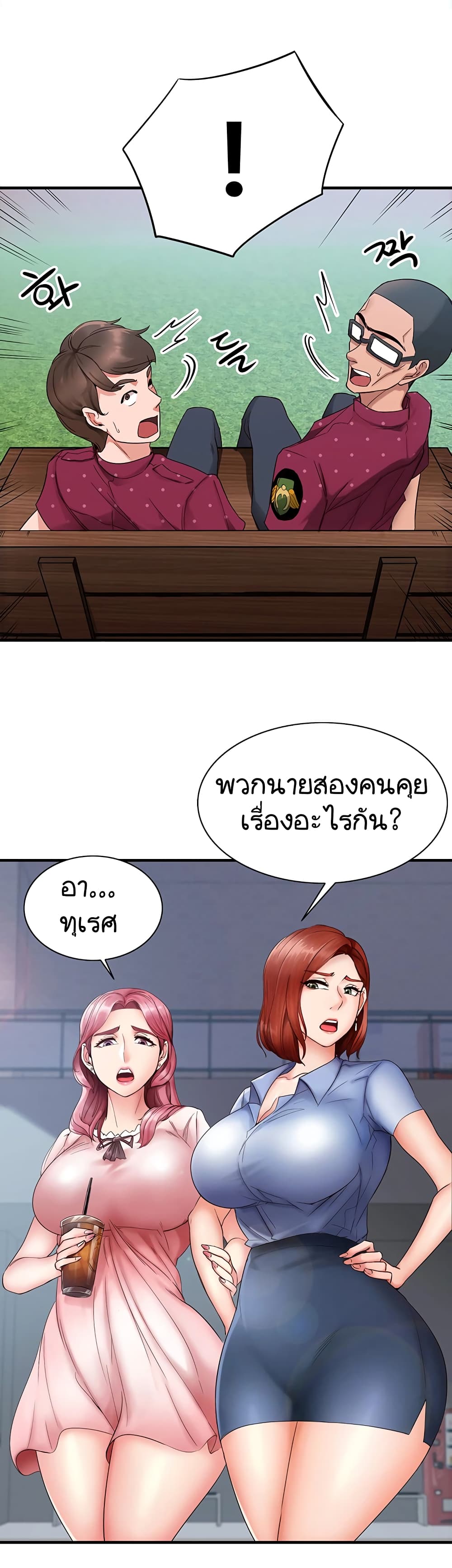 Public Interest page 17