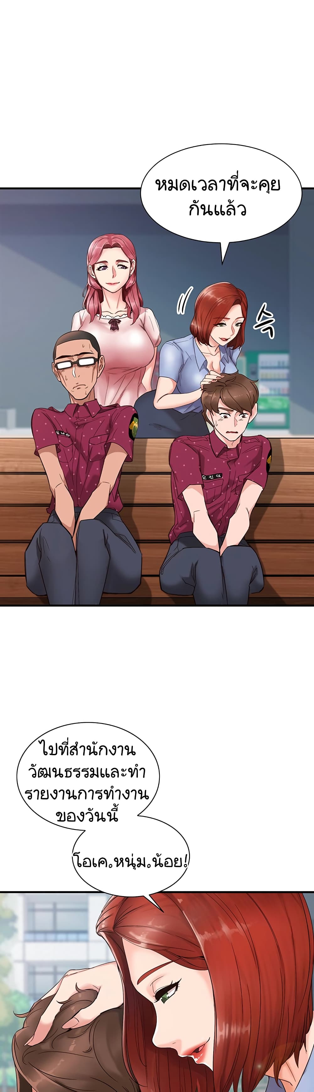 Public Interest page 18