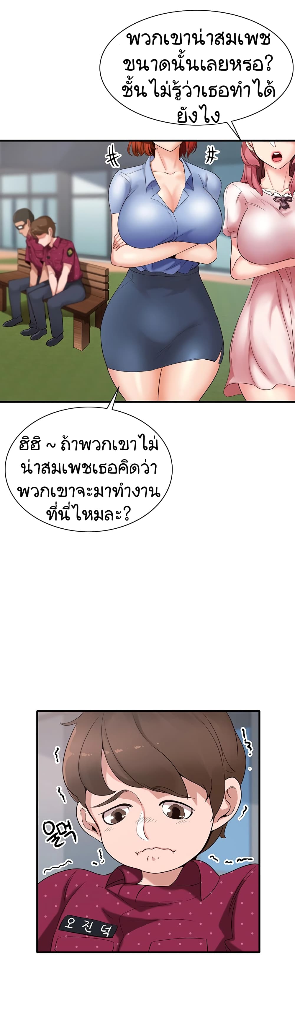 Public Interest page 20