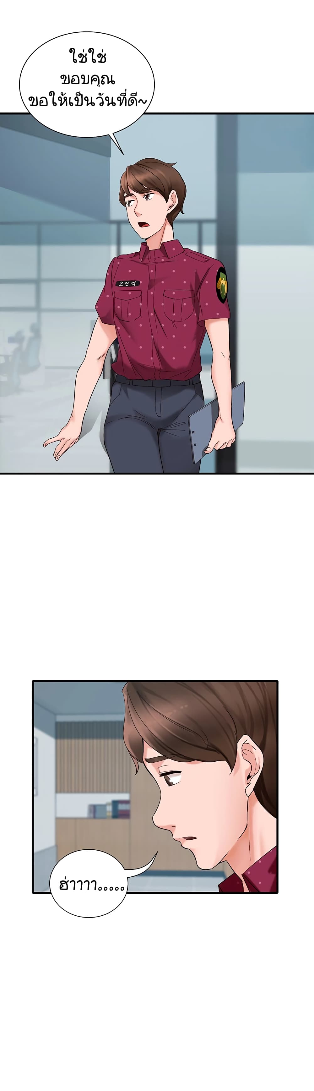 Public Interest page 22