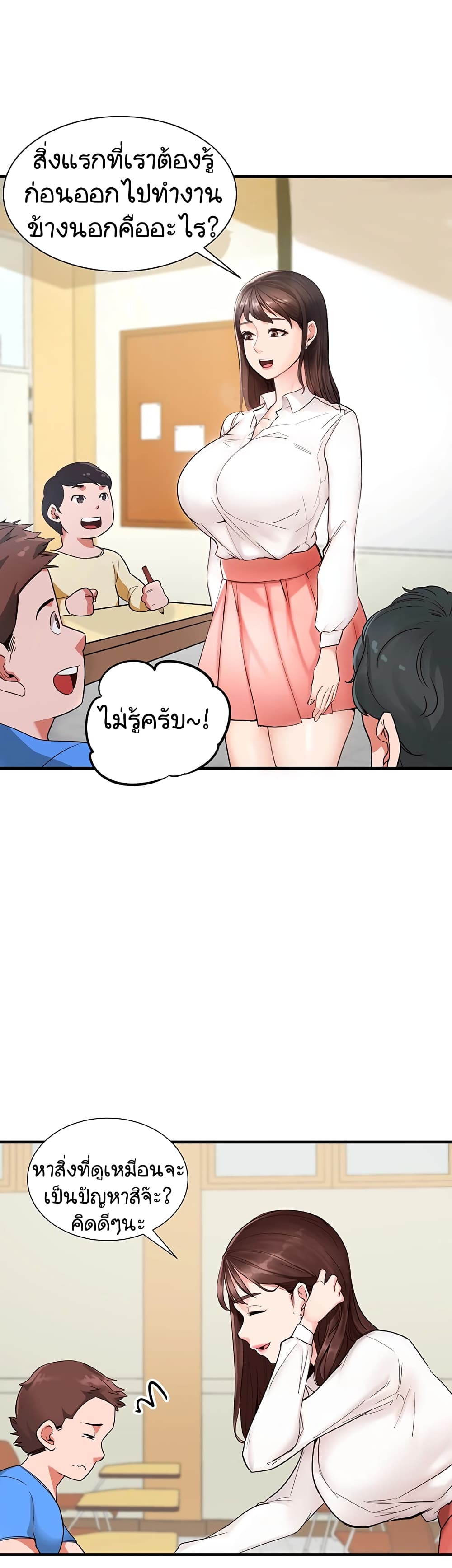Public Interest page 24