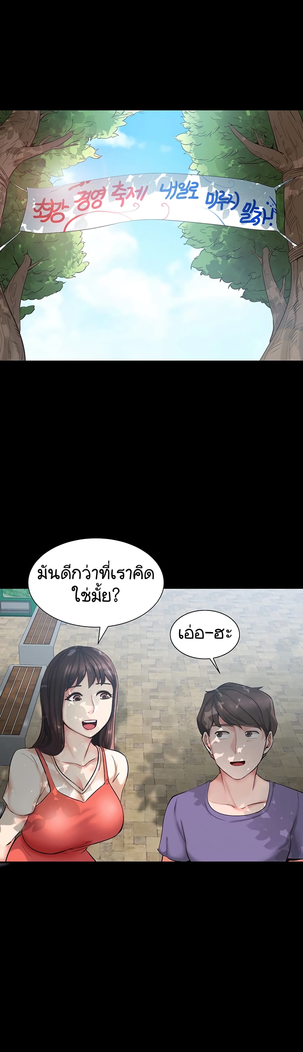 Public Interest page 28