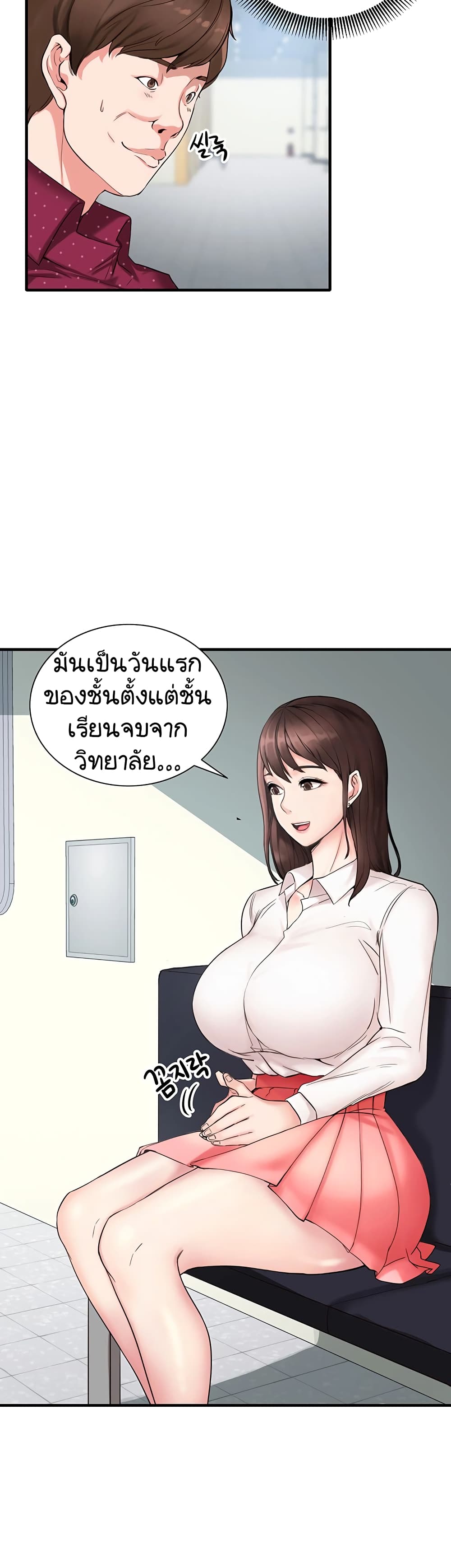 Public Interest page 31