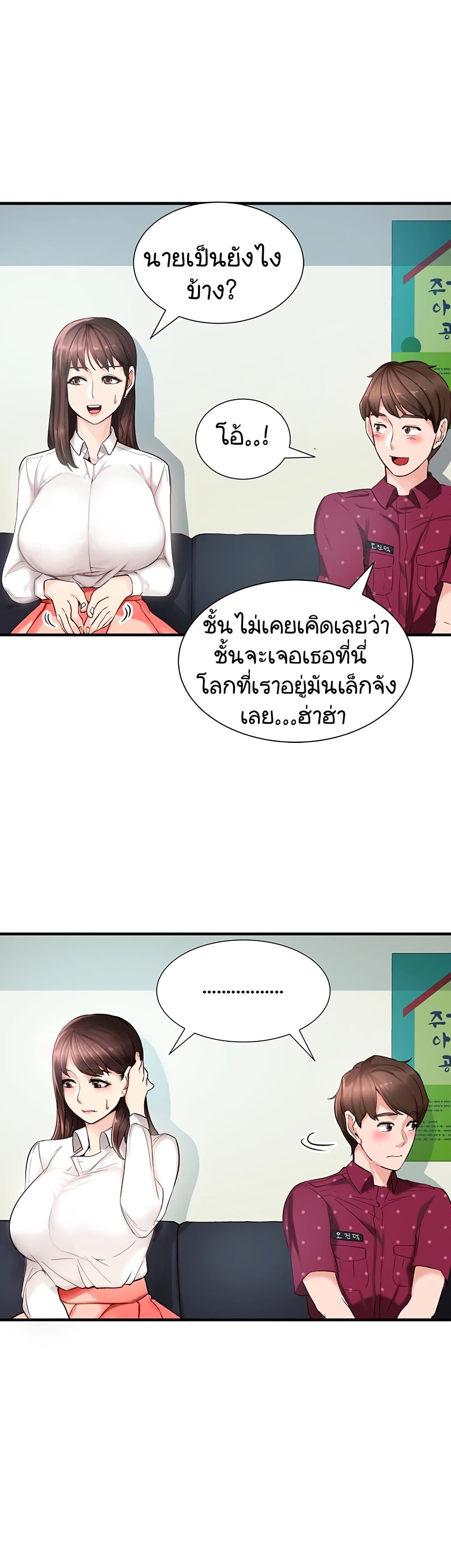 Public Interest page 32