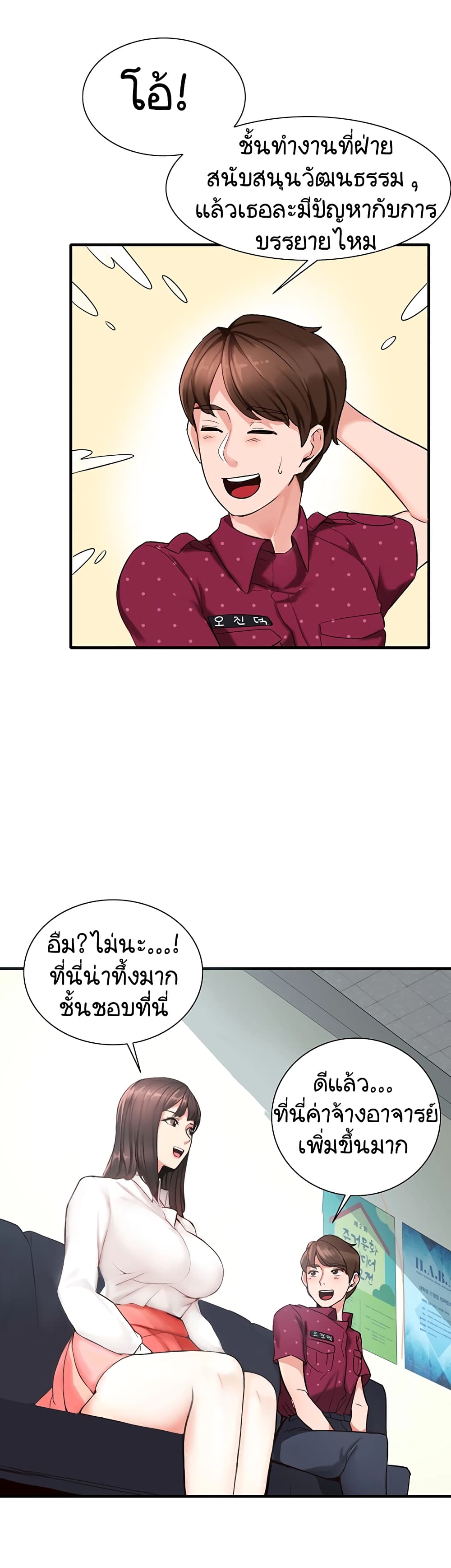 Public Interest page 33