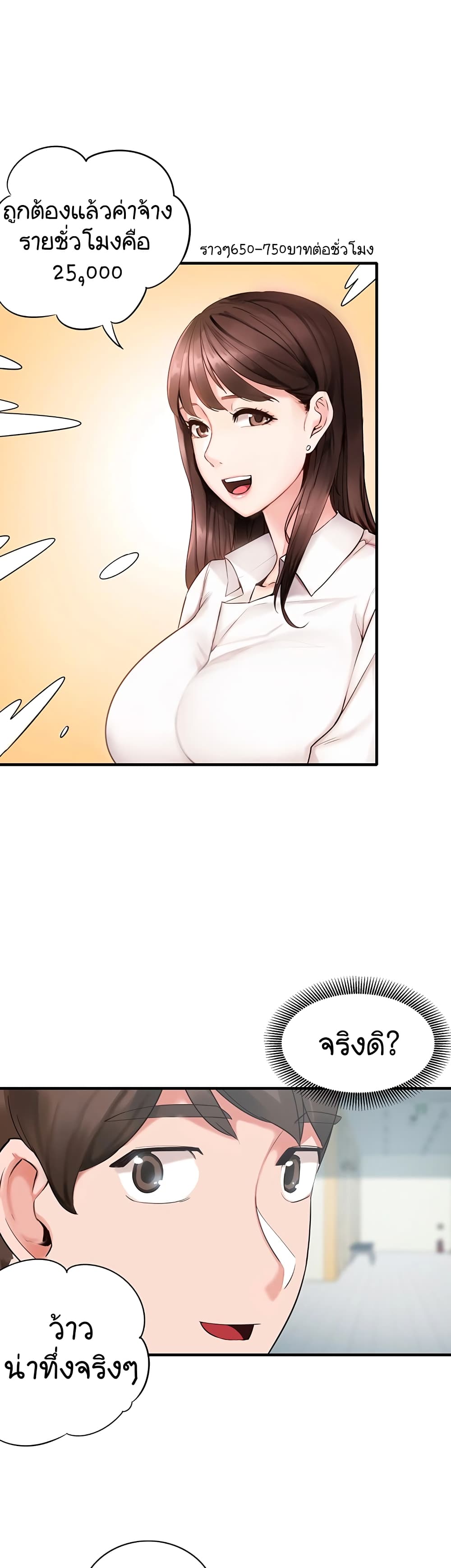 Public Interest page 34