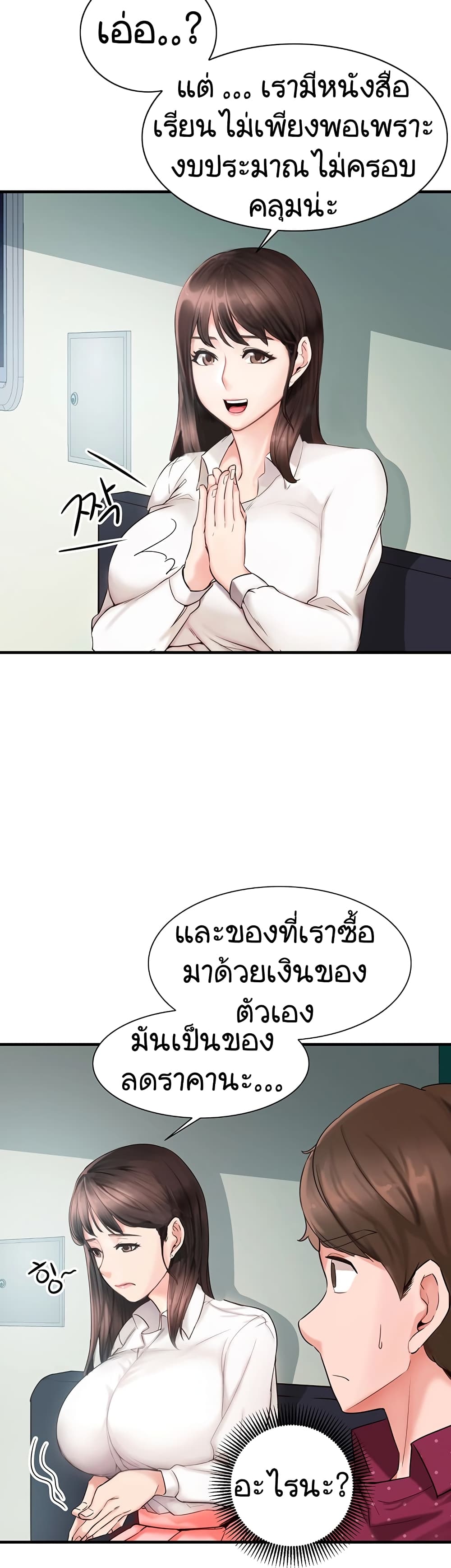 Public Interest page 35