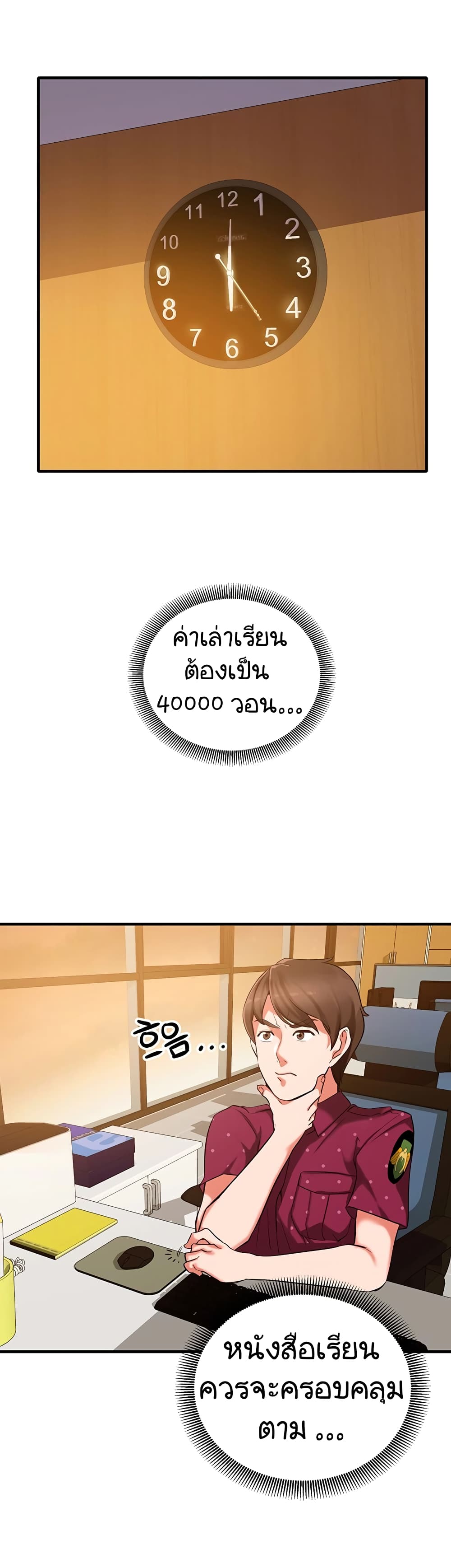 Public Interest page 41