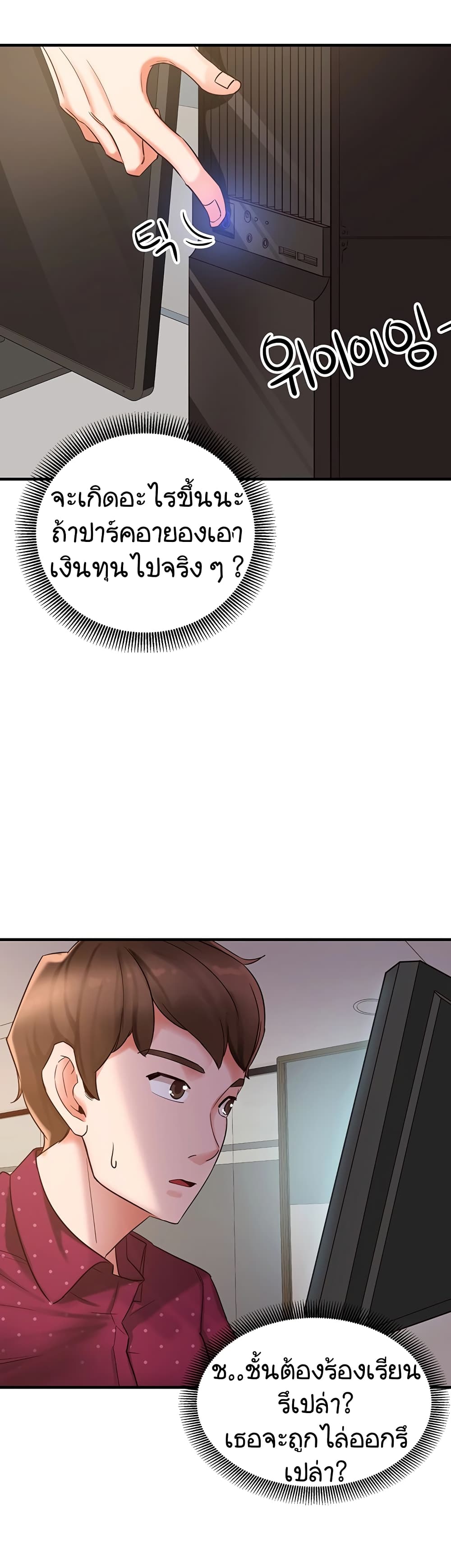 Public Interest page 48