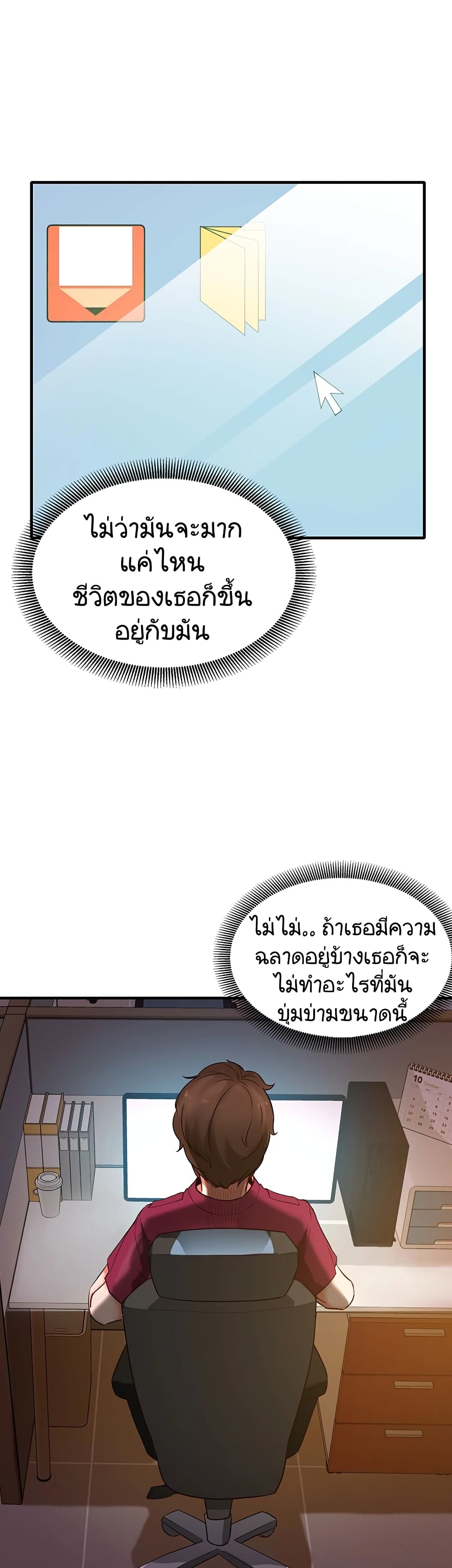Public Interest page 49