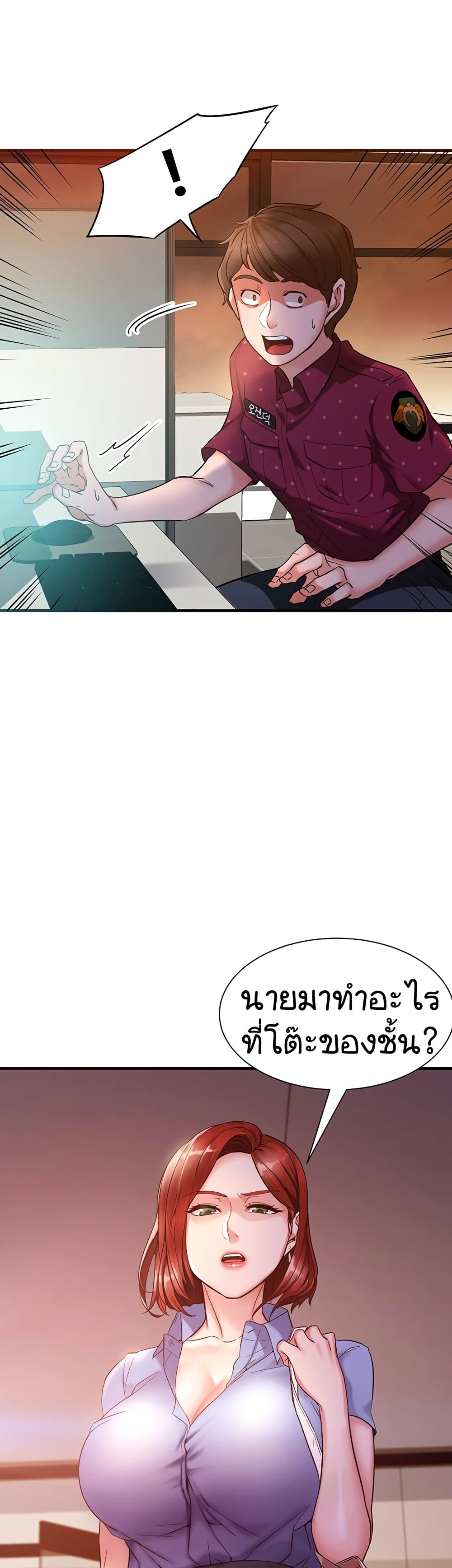 Public Interest page 52