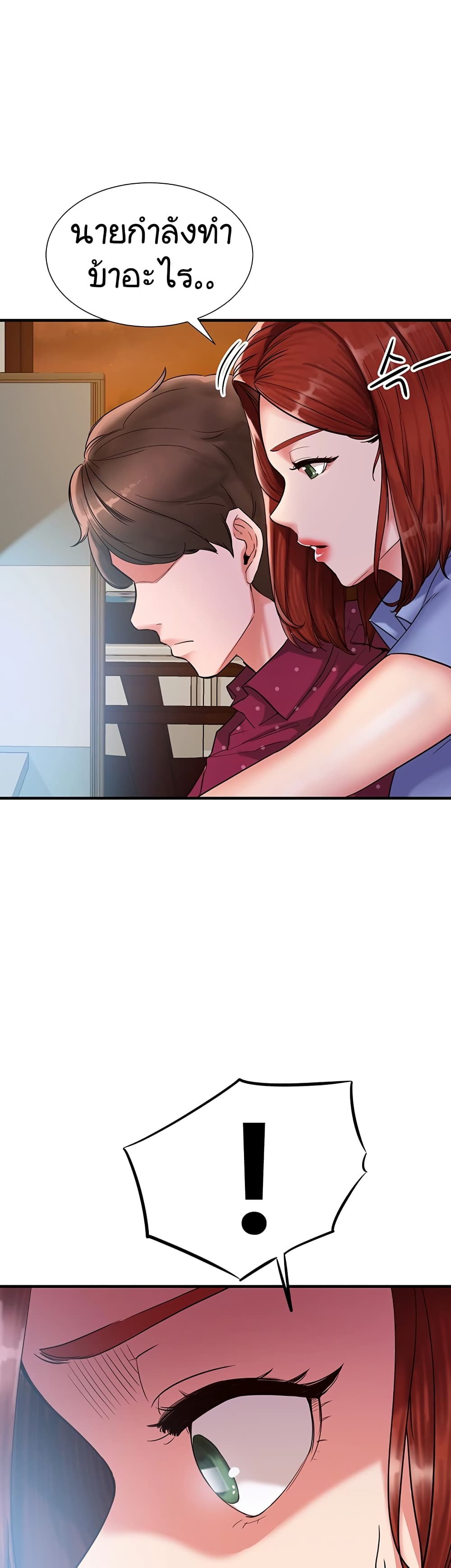 Public Interest page 54