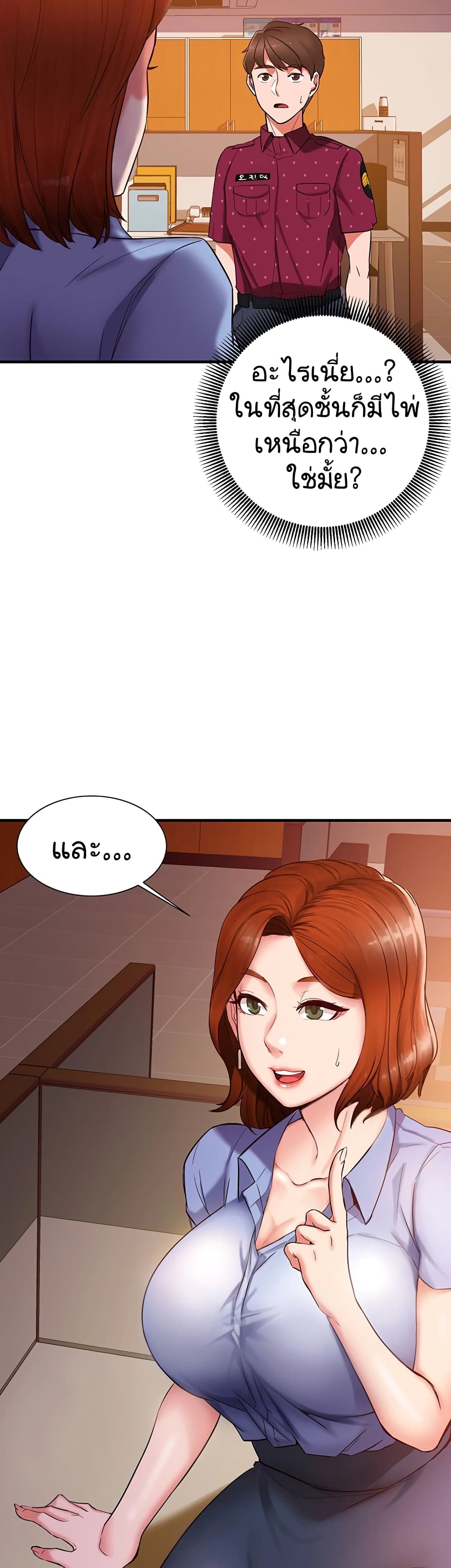 Public Interest page 62