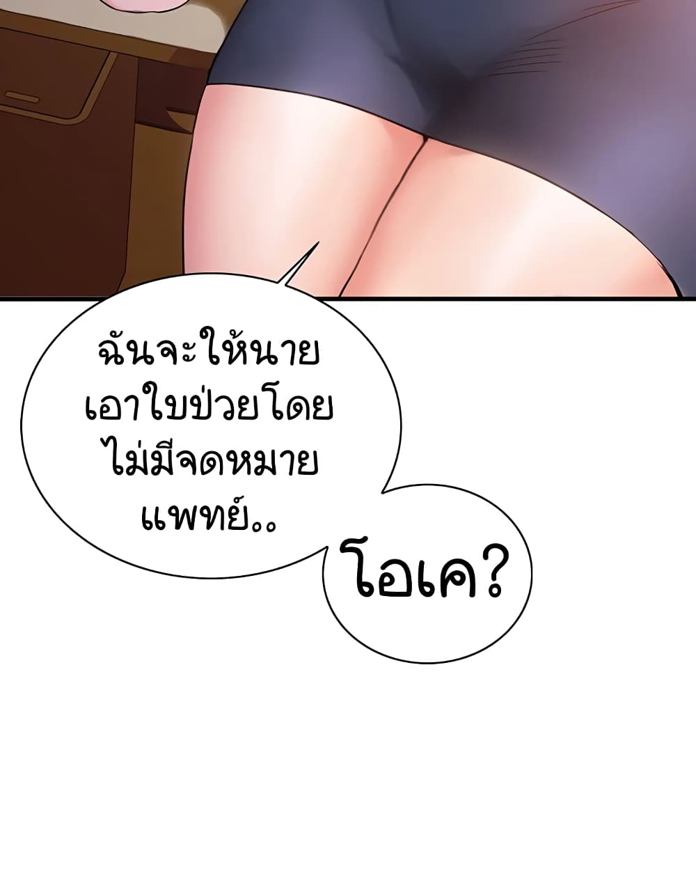 Public Interest page 63
