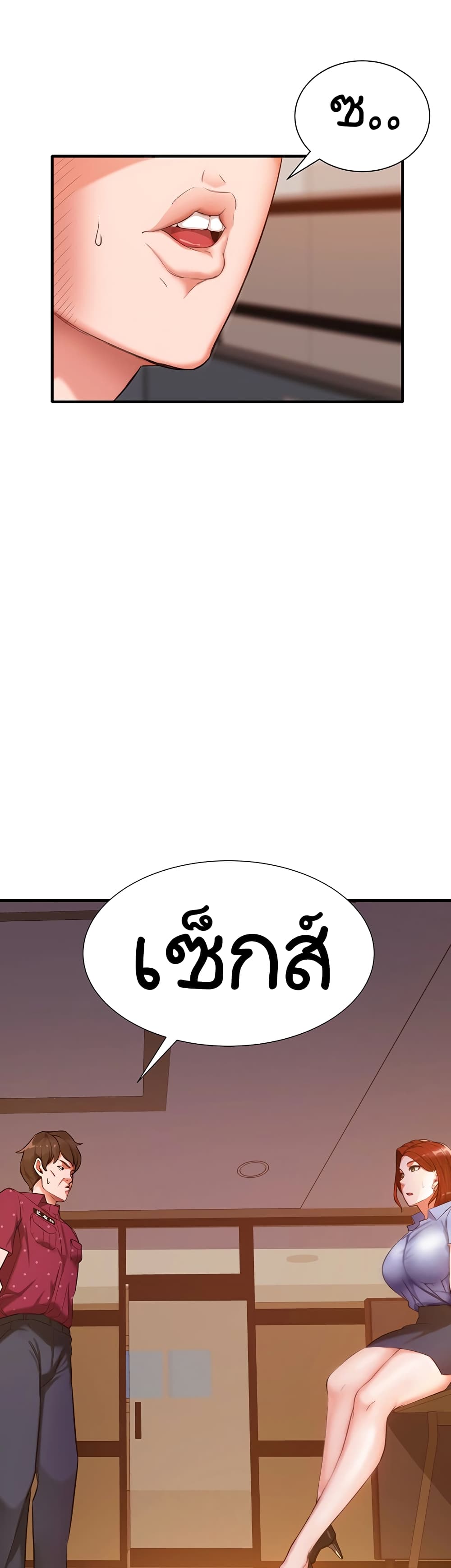 Public Interest page 66