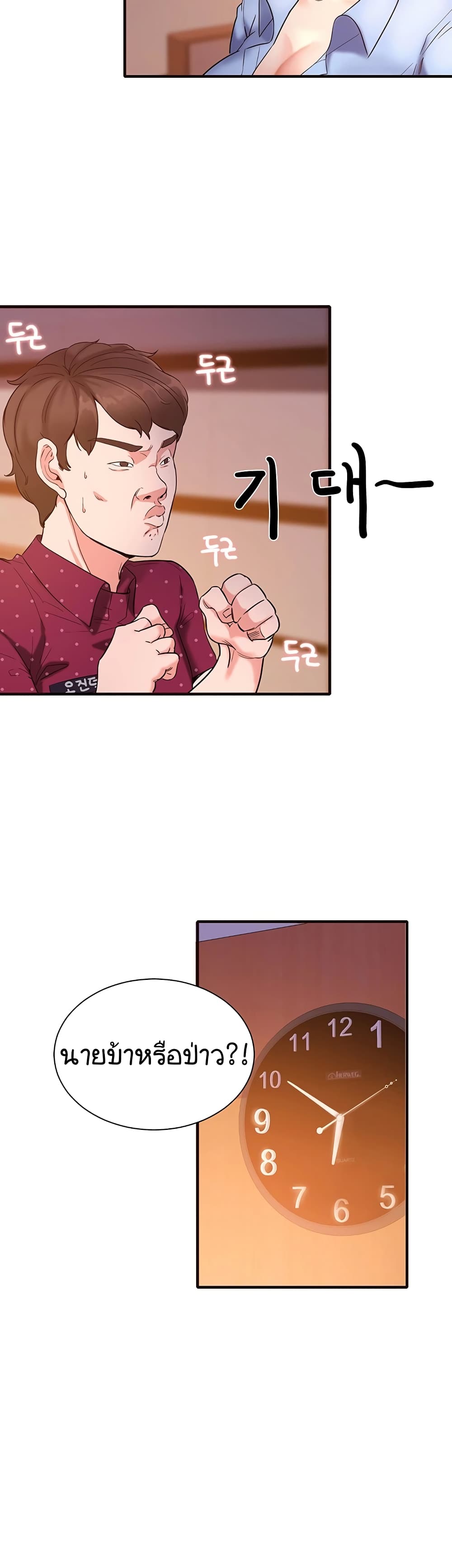 Public Interest page 6