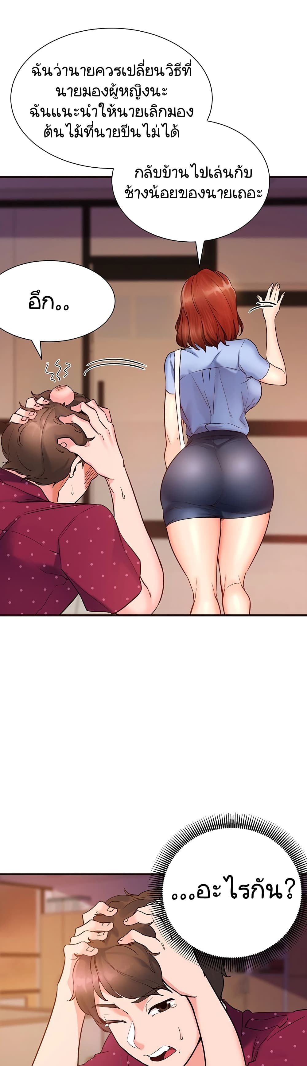 Public Interest page 10