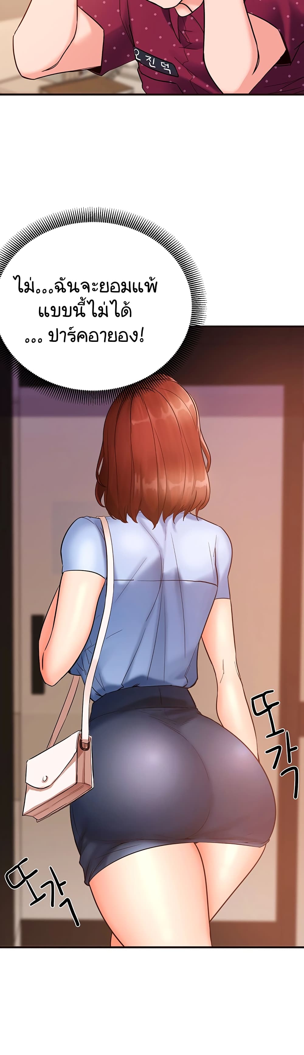 Public Interest page 11