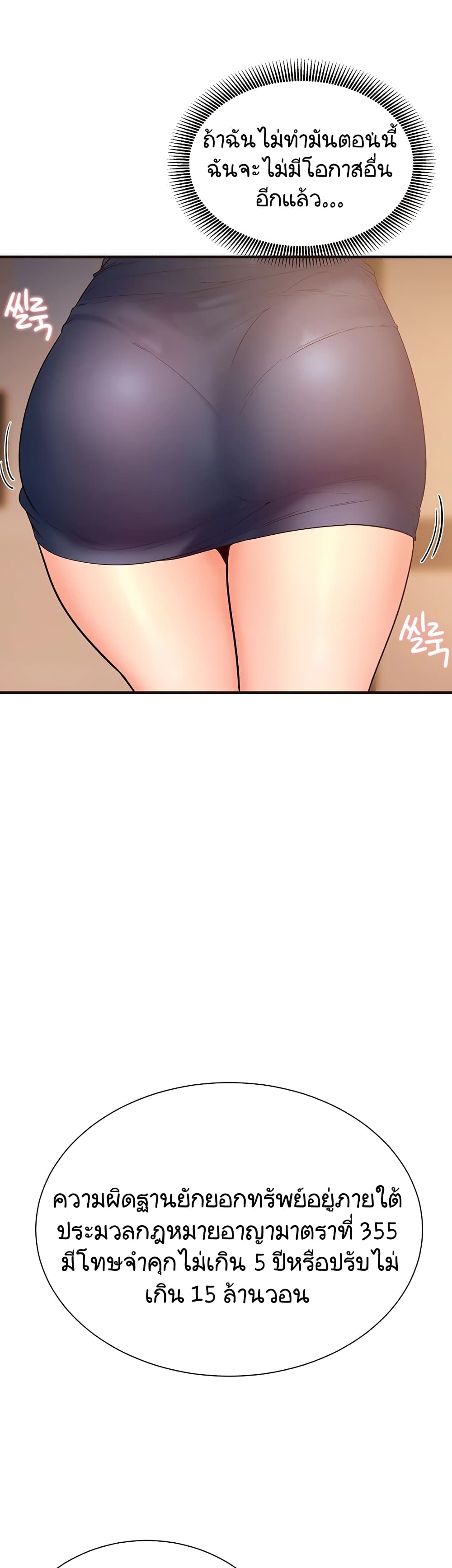 Public Interest page 12