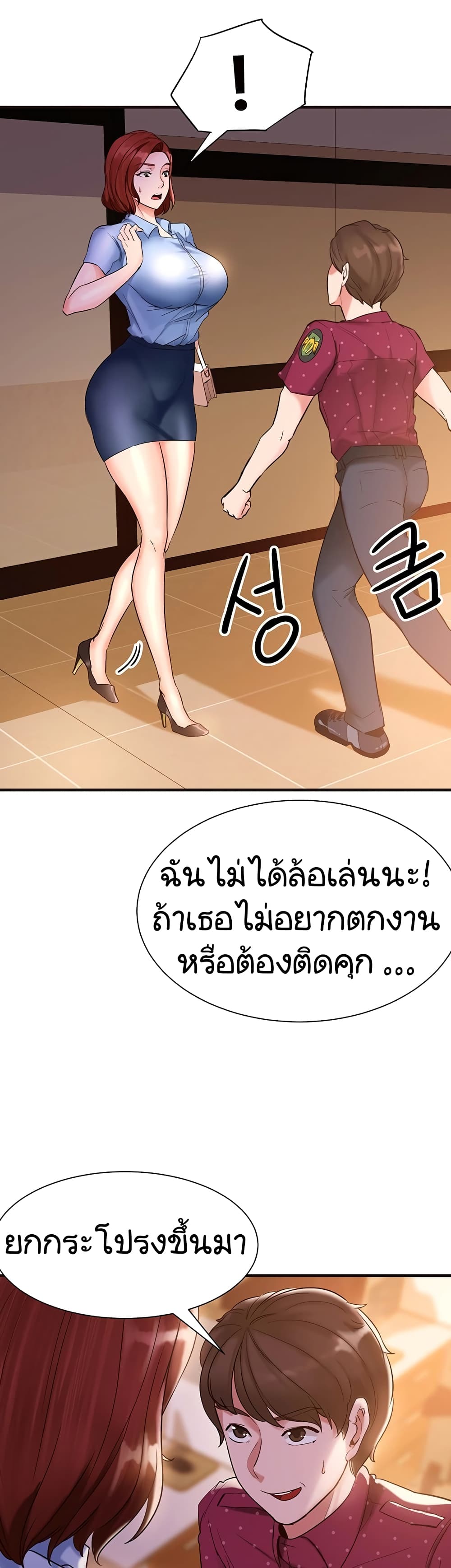 Public Interest page 16