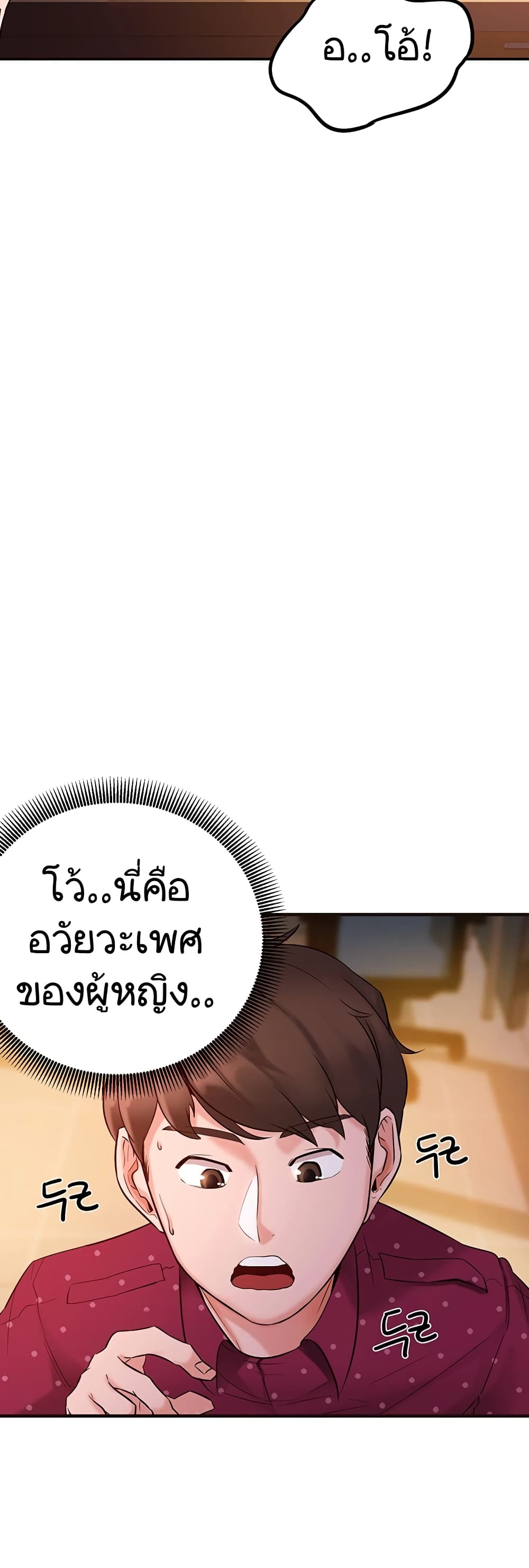 Public Interest page 27