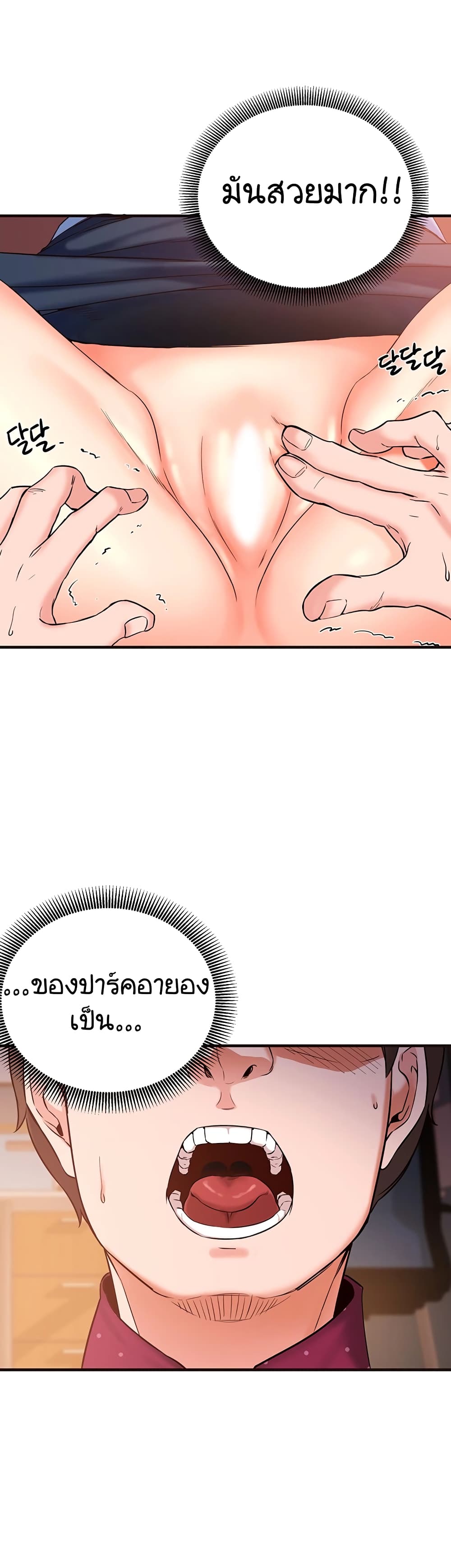 Public Interest page 28