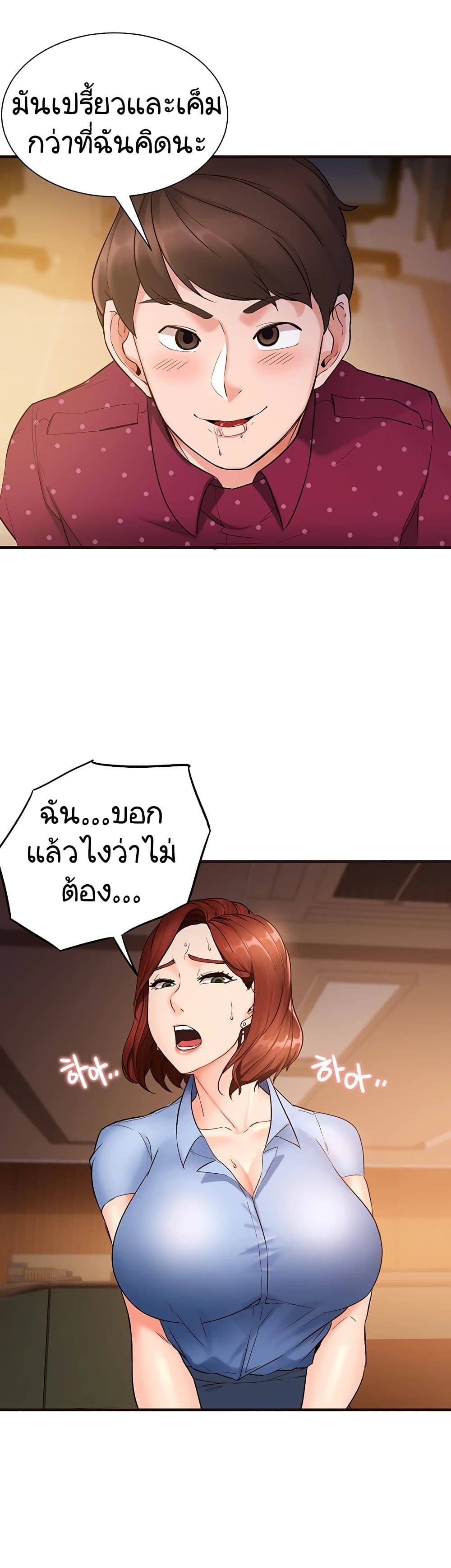 Public Interest page 33