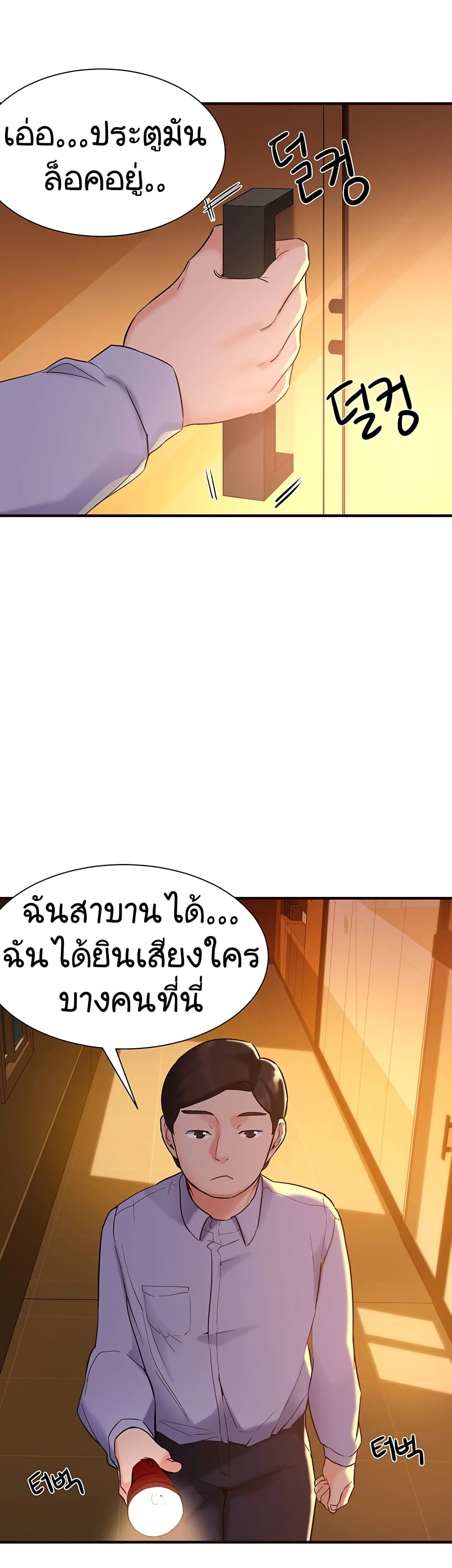 Public Interest page 38