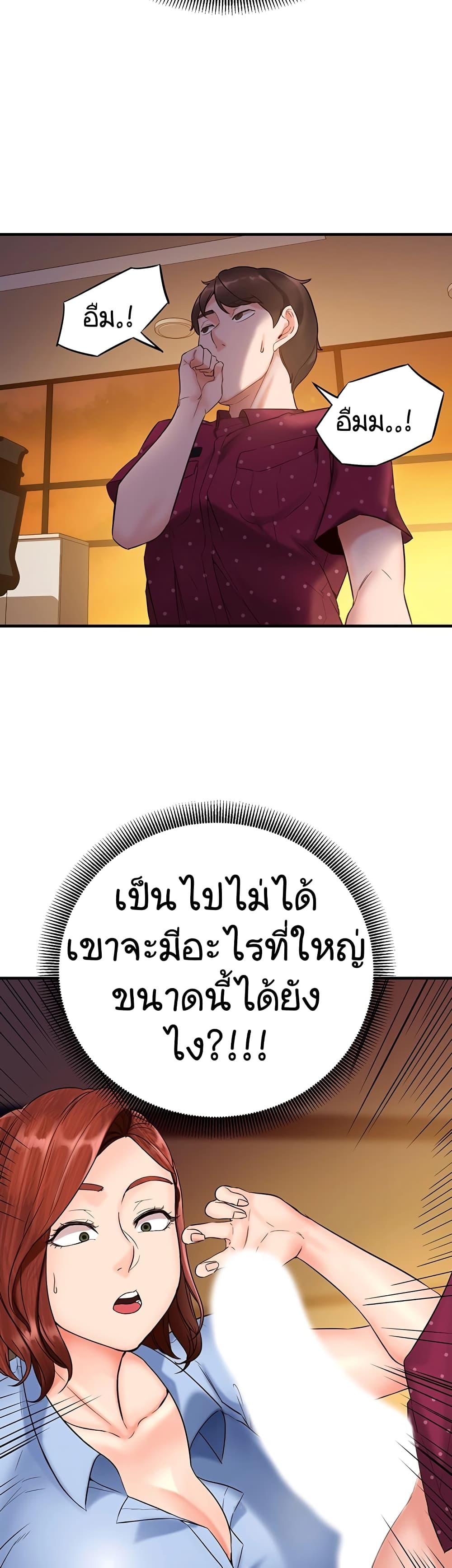 Public Interest page 49
