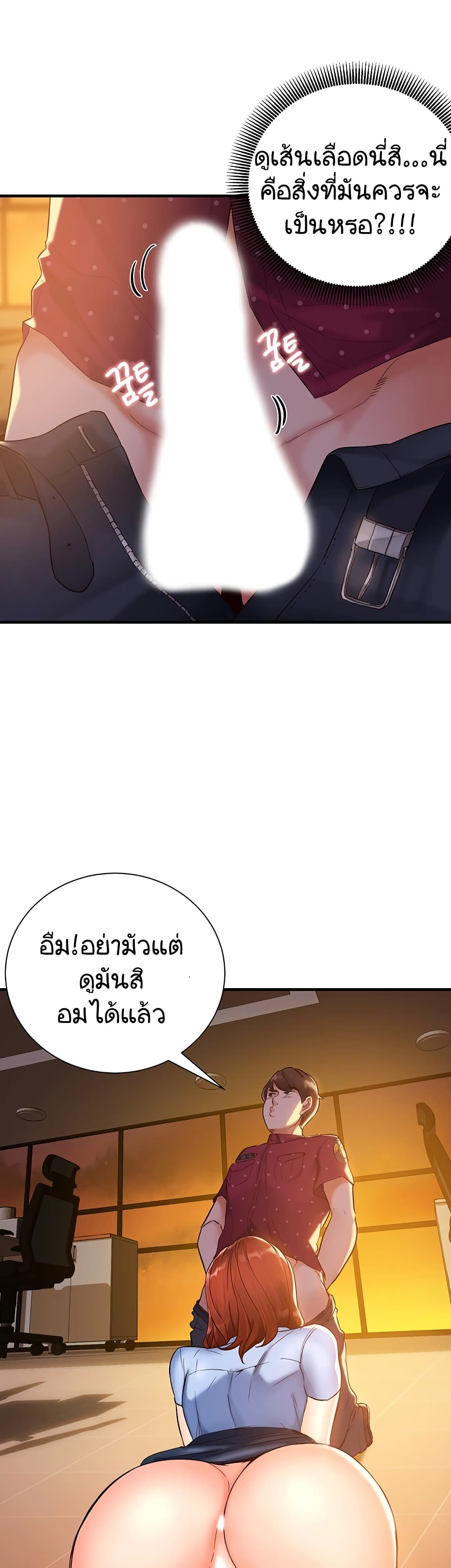 Public Interest page 51