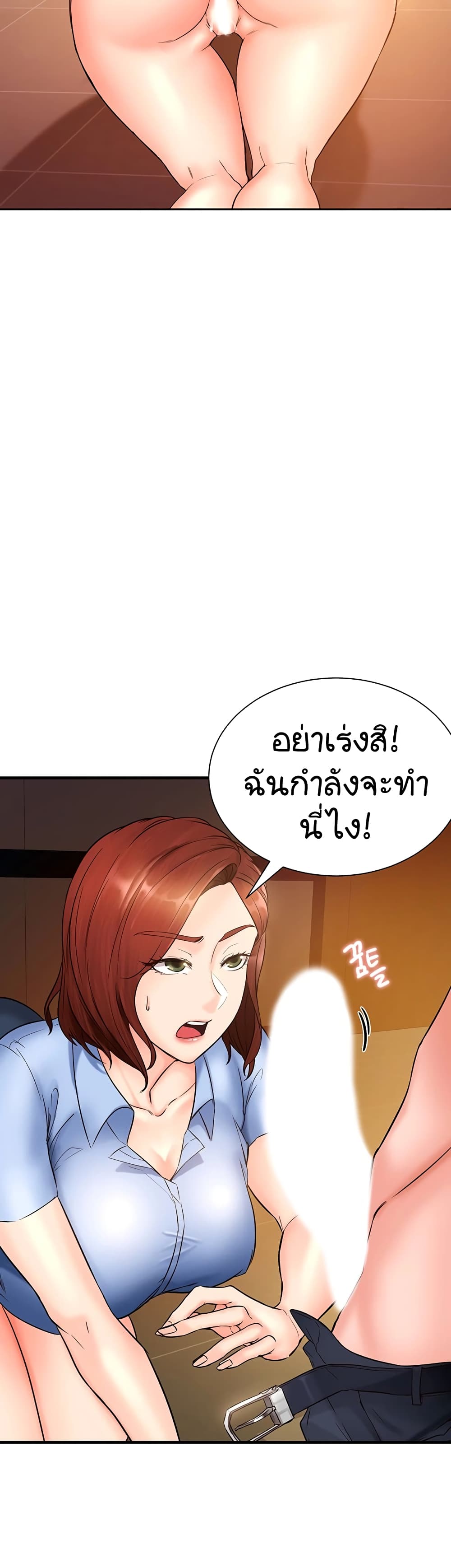 Public Interest page 52