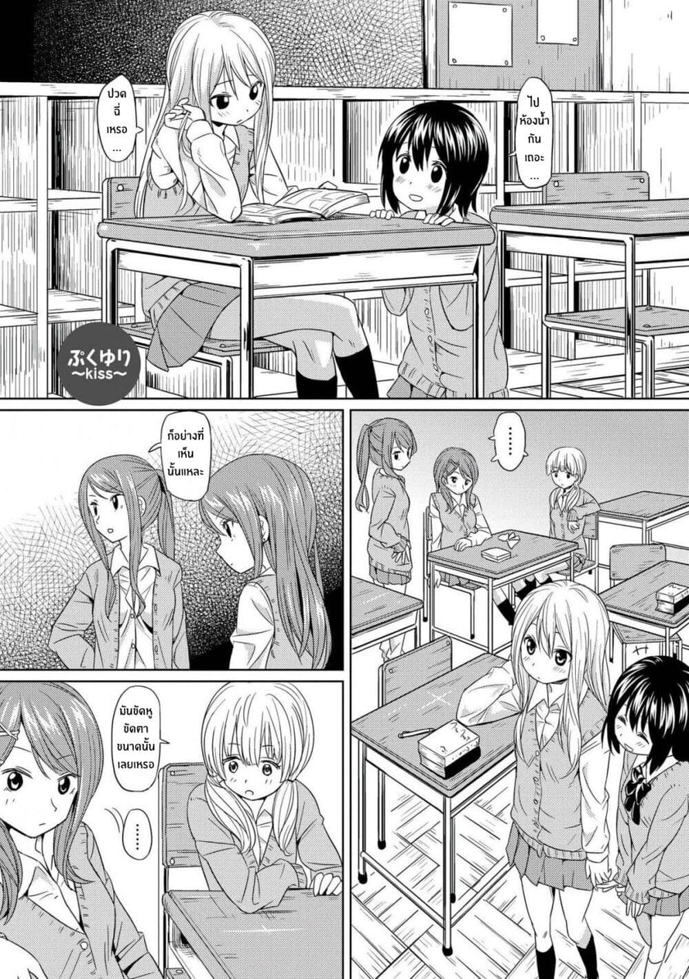 Pukuyuri page 1