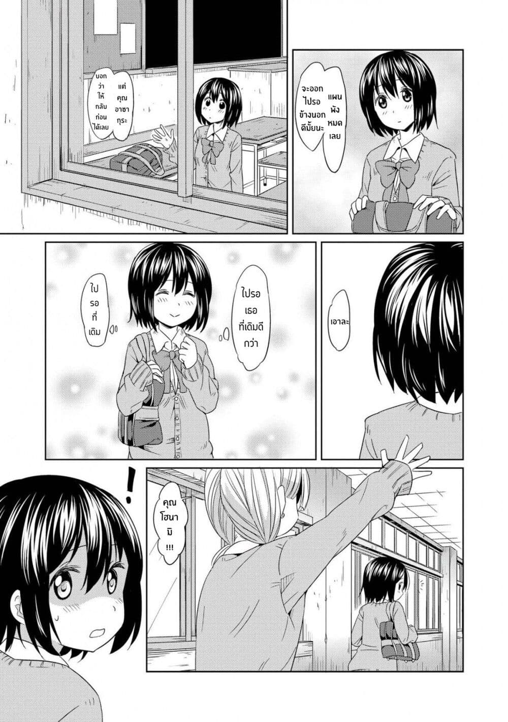 Pukuyuri page 3