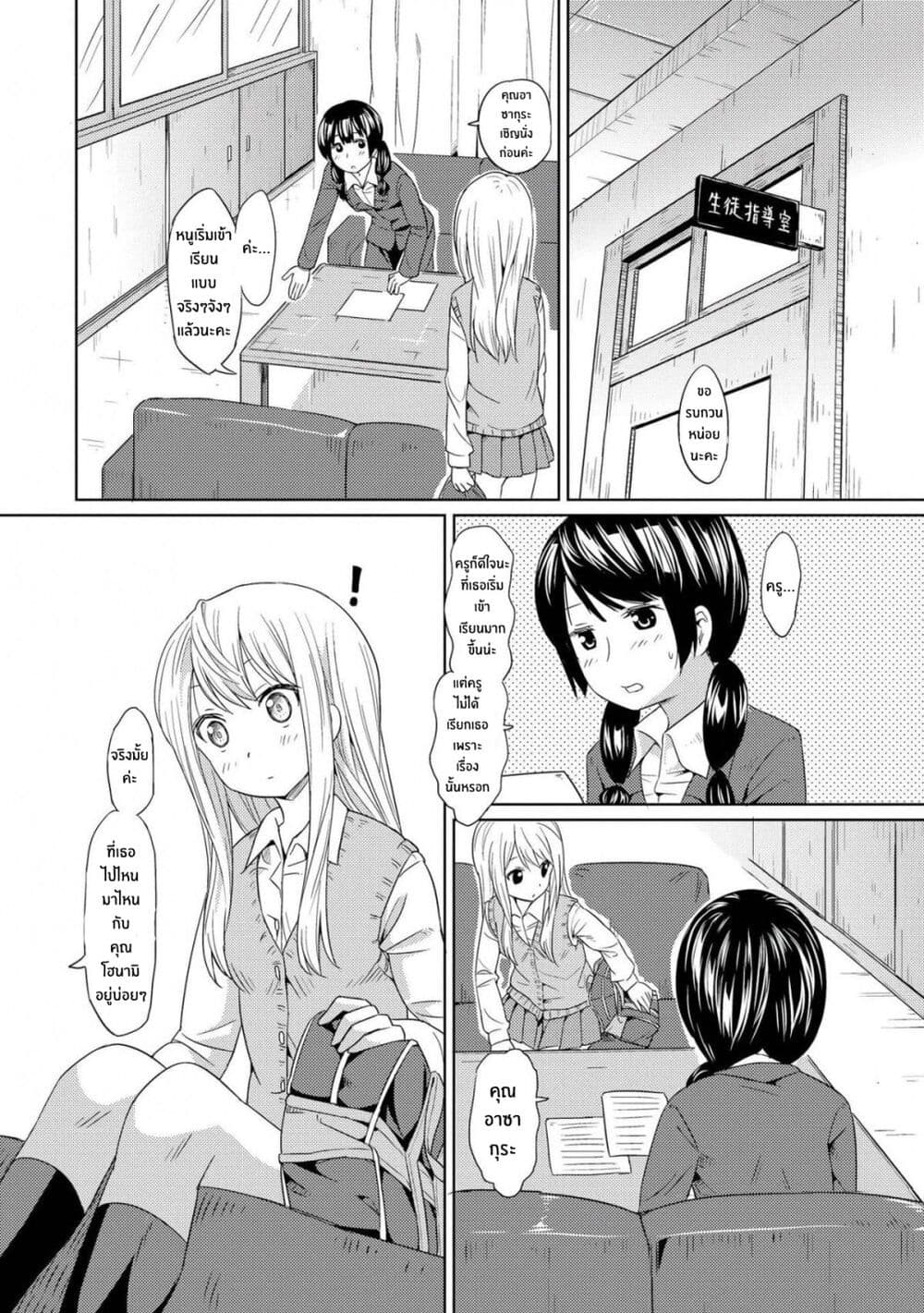 Pukuyuri page 4