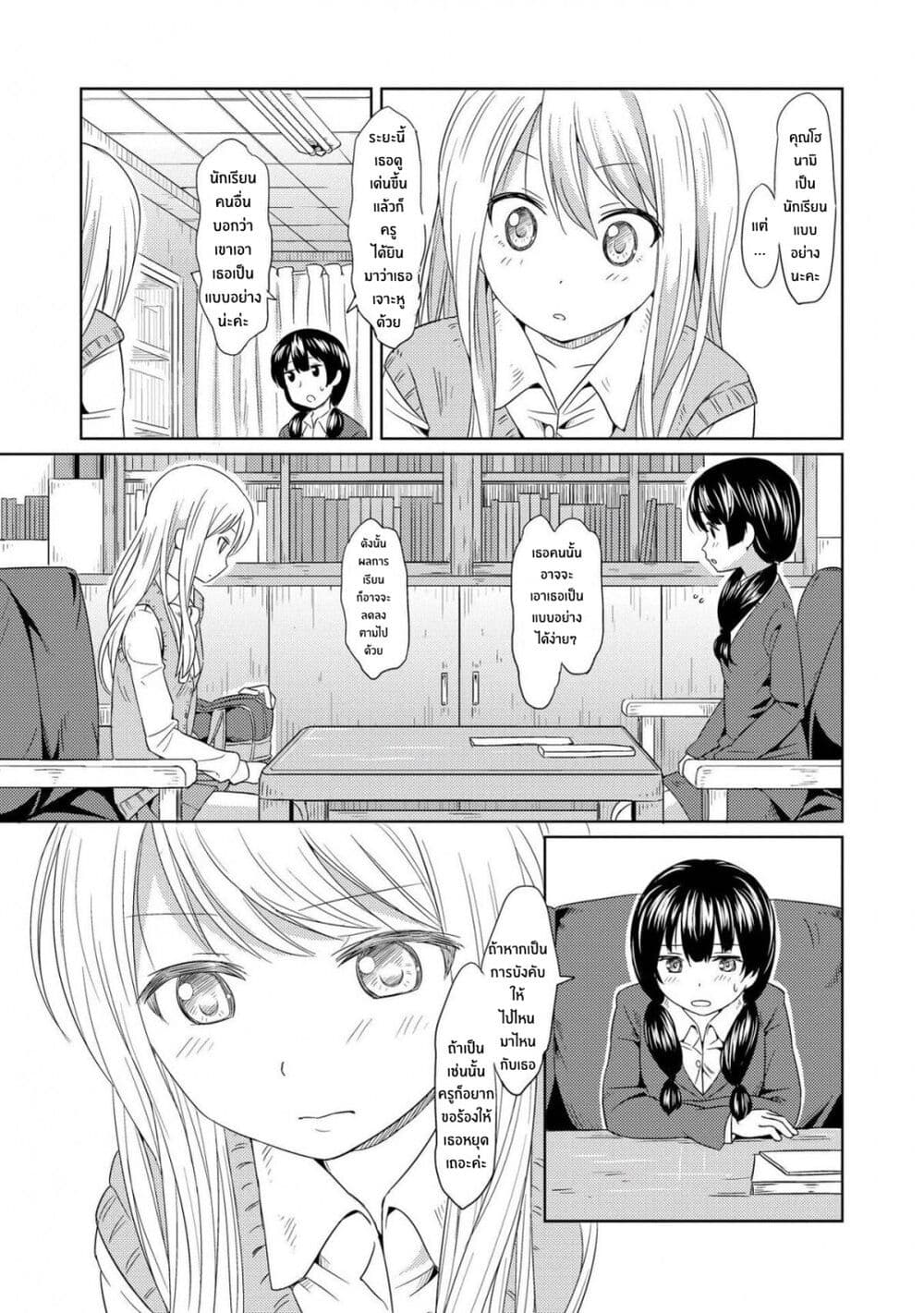 Pukuyuri page 5