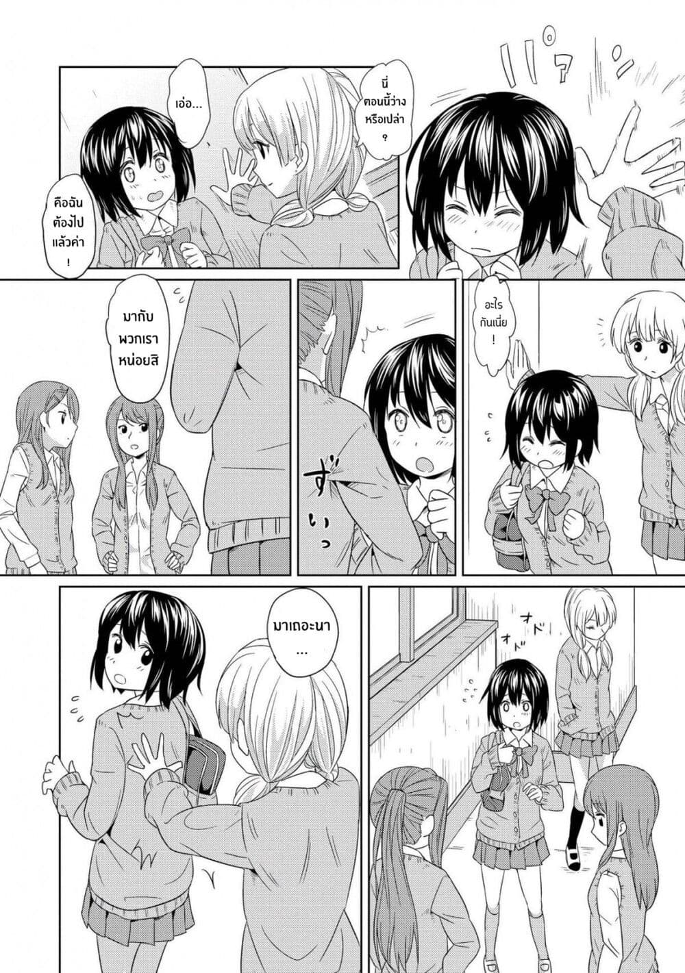 Pukuyuri page 6