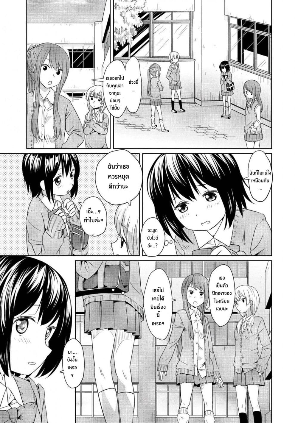Pukuyuri page 7