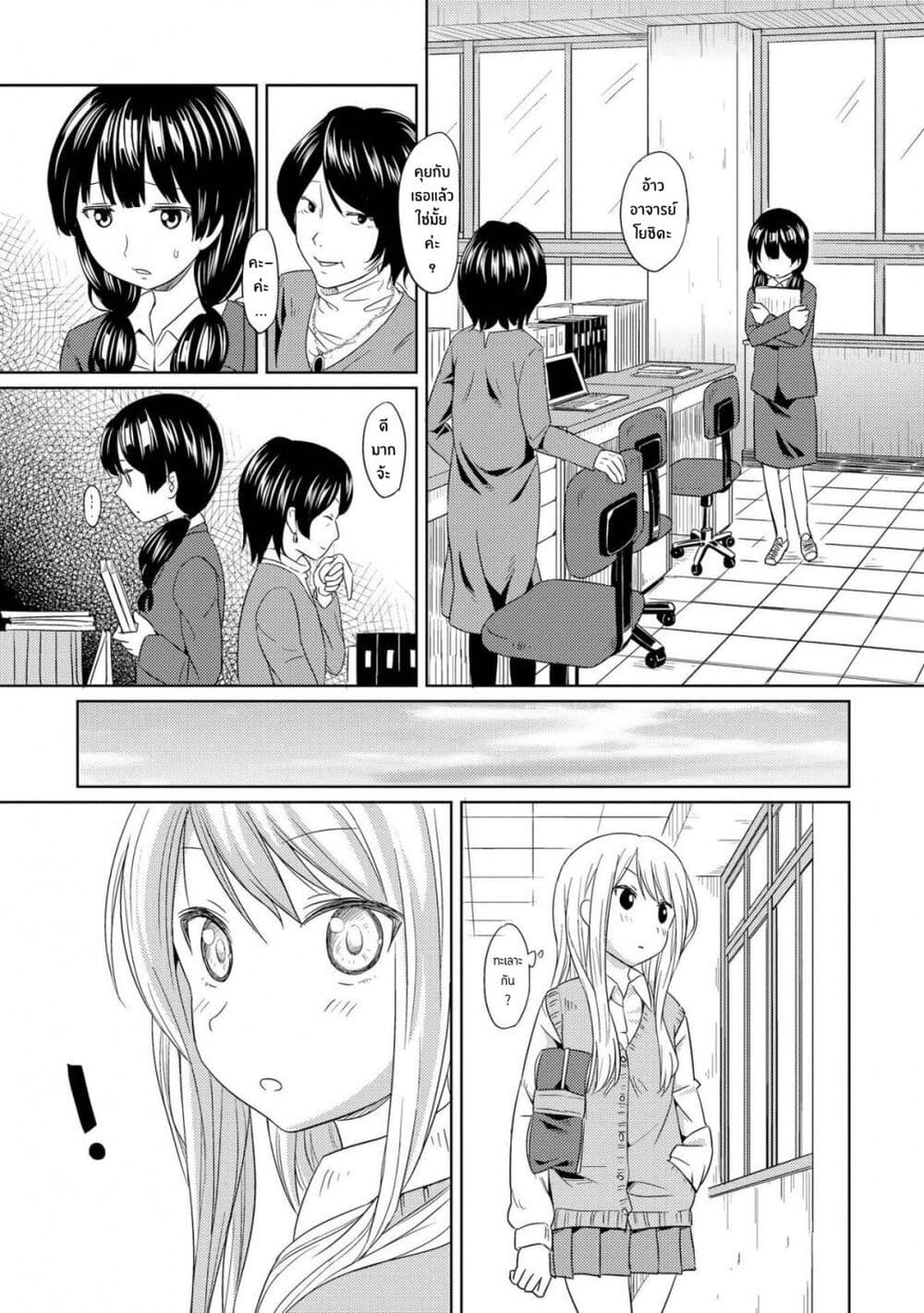 Pukuyuri page 9